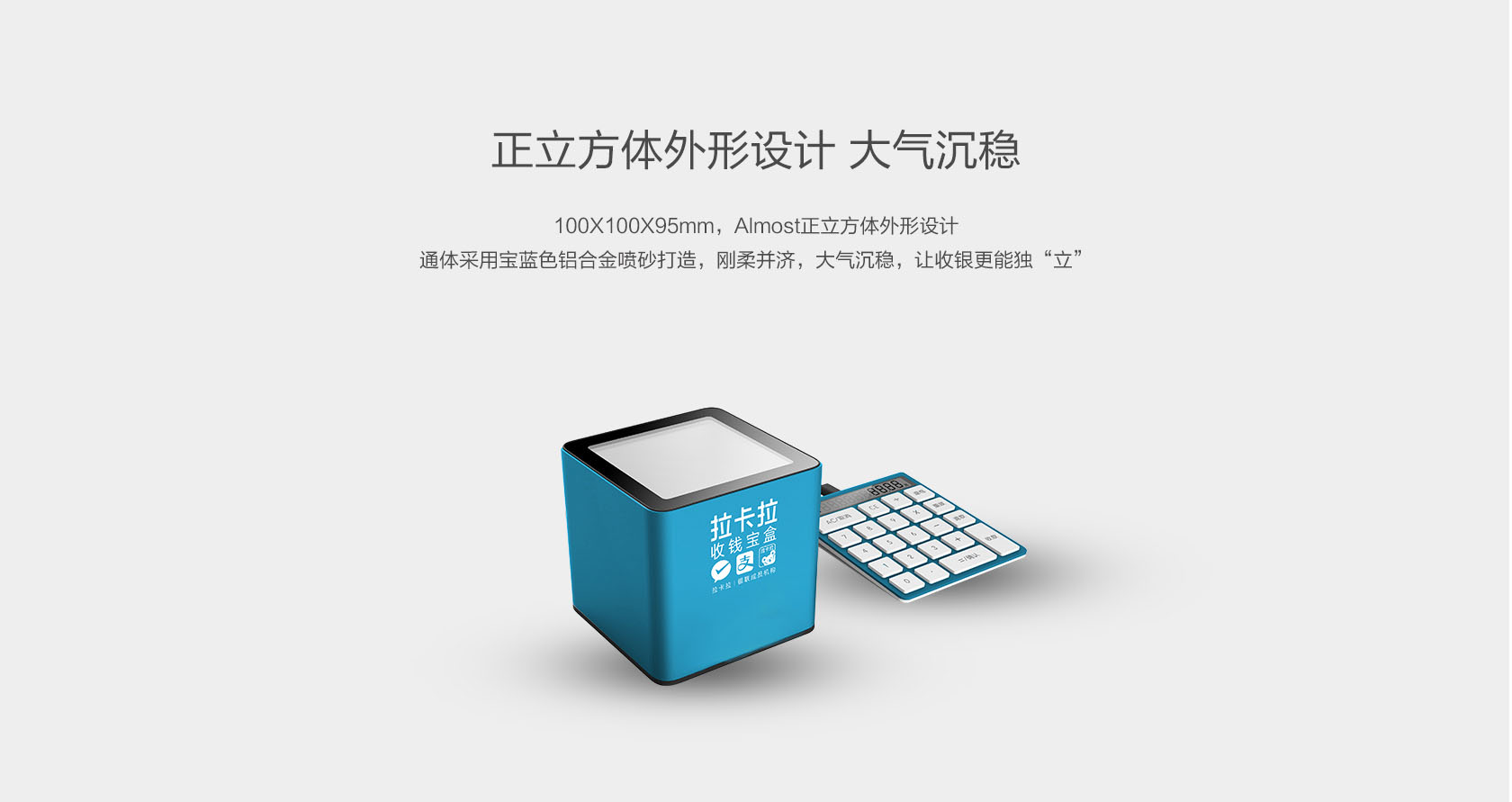 拉卡拉智能POS机办理后怎么打开使用？