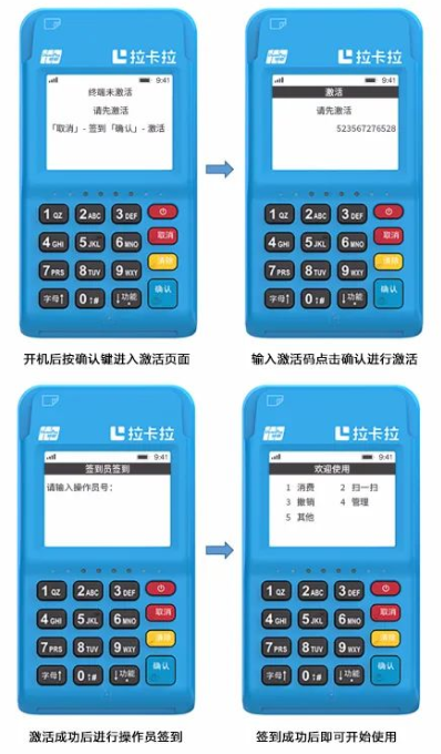 拉卡拉POS机是正规的吗？（官方免费申请入口）