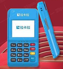 拉卡拉刷卡POS机值得信赖吗？更加靠谱的吗