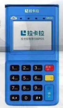 有关拉卡拉个人POS机的详细申请操作过程