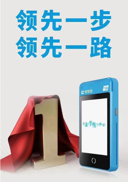 拉卡拉微智能怎么输入激活码