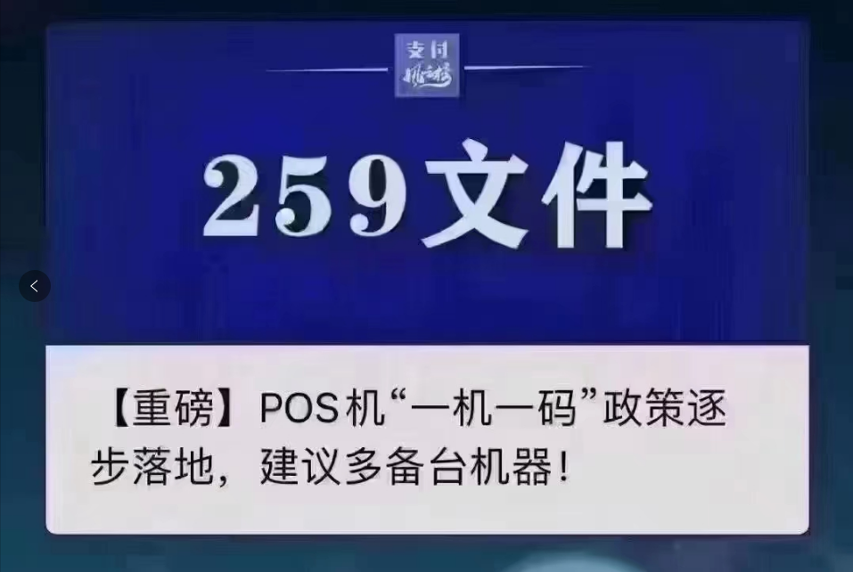 拉卡拉pos机只有一个商户