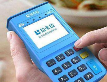 办理拉卡拉pos机要收费吗