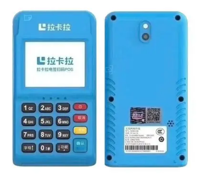 拉卡拉pos机激活流程2024