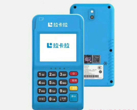 拉卡拉pos机申请办理流程及费用多少