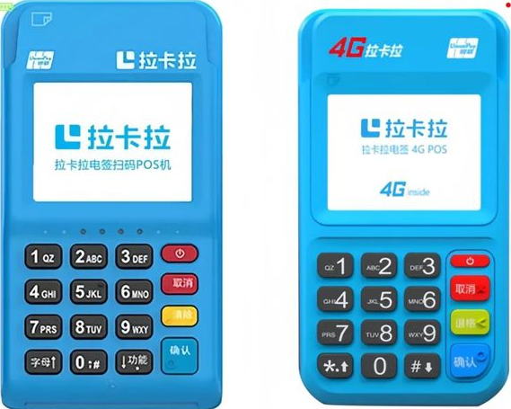个人有拉卡拉pos机有什么好处