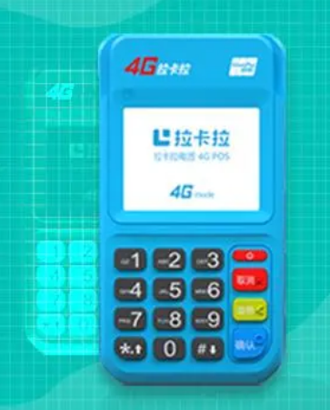 个人拉卡拉pos在线申请平台