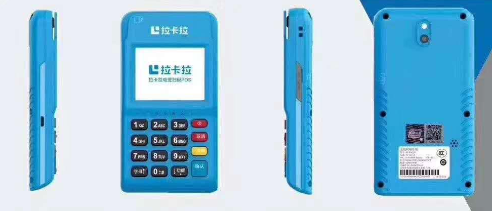 私人拉卡拉pos机怎么弄