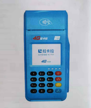 办拉卡拉pos机用花钱么