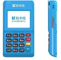 怎么申请拉卡拉刷卡机拉卡拉pos机