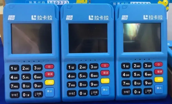 大拉卡拉pos机和小拉卡拉pos机区别,看完秒懂