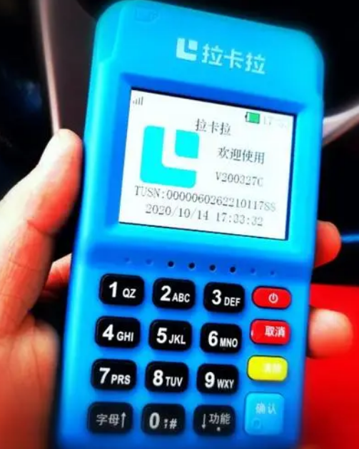 一个拉卡拉pos机要多少钱