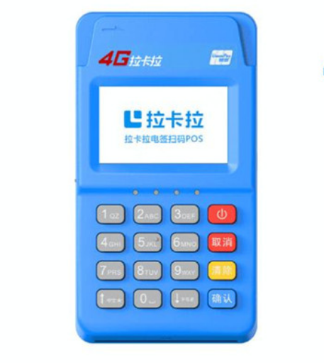 如何办理拉卡拉pos机业务流程